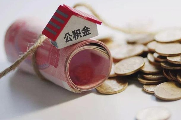 庆云公积金怎么计算利息-嘉峪关公积金代办服务